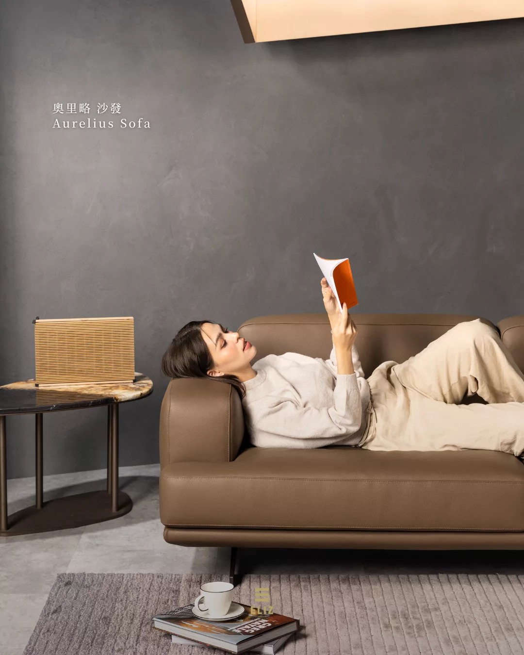 奧里略 Aurelius 沙發在客廳中的整體存在感