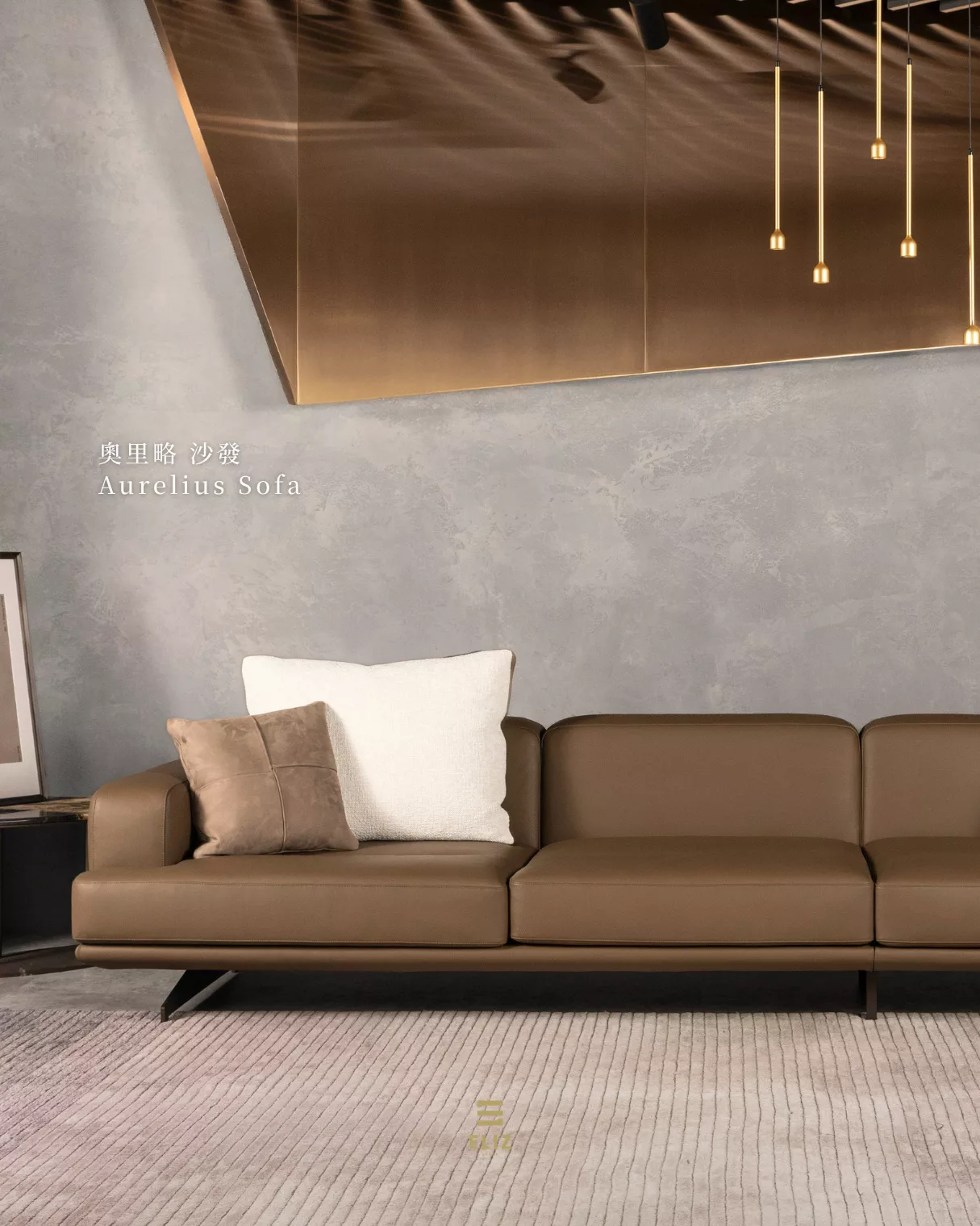 奧里略低背沙發讓視線延伸到空間深處